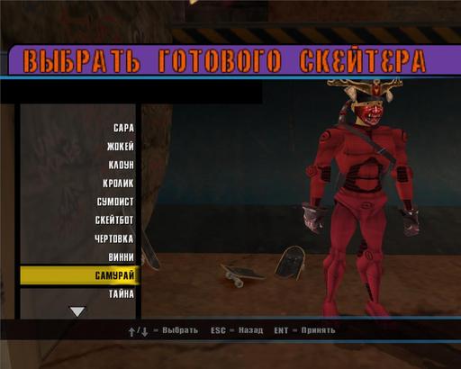 Tony Hawk's Underground 2 - Tony Hawk's Underground 2-Не видите причин поиграть?Вам сюда!