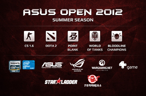 Открыта регистрация ASUS Summer 2012