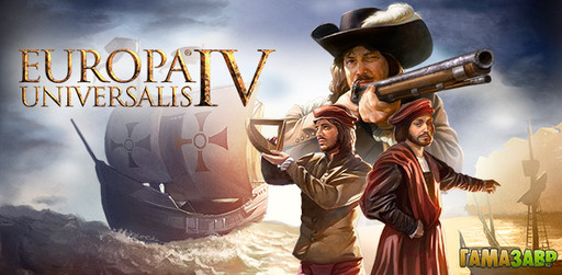 Цифровая дистрибуция - Europa Universalis IV - старт предзаказов