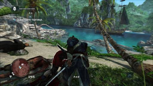 Assassin's Creed IV: Black Flag - Прохождение Assassin's Creed IV: Black Flag. Часть I